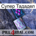 Супер Тададел 37